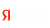 Яндекс