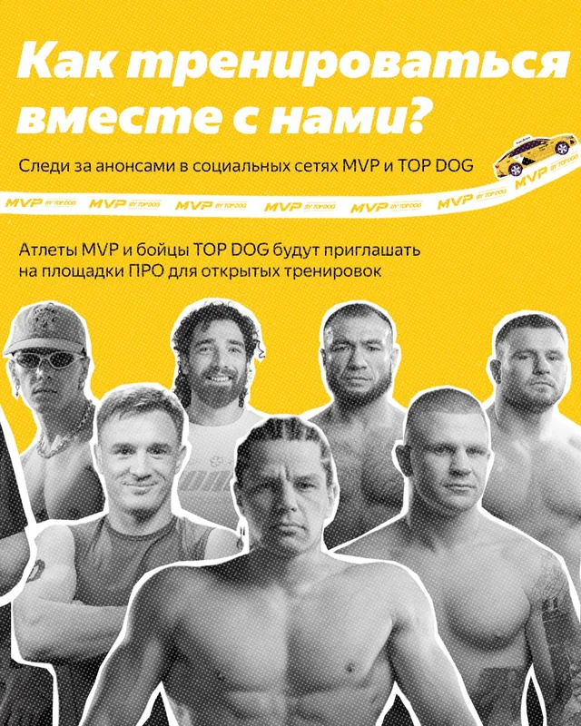 Как тренироваться вместе с нами