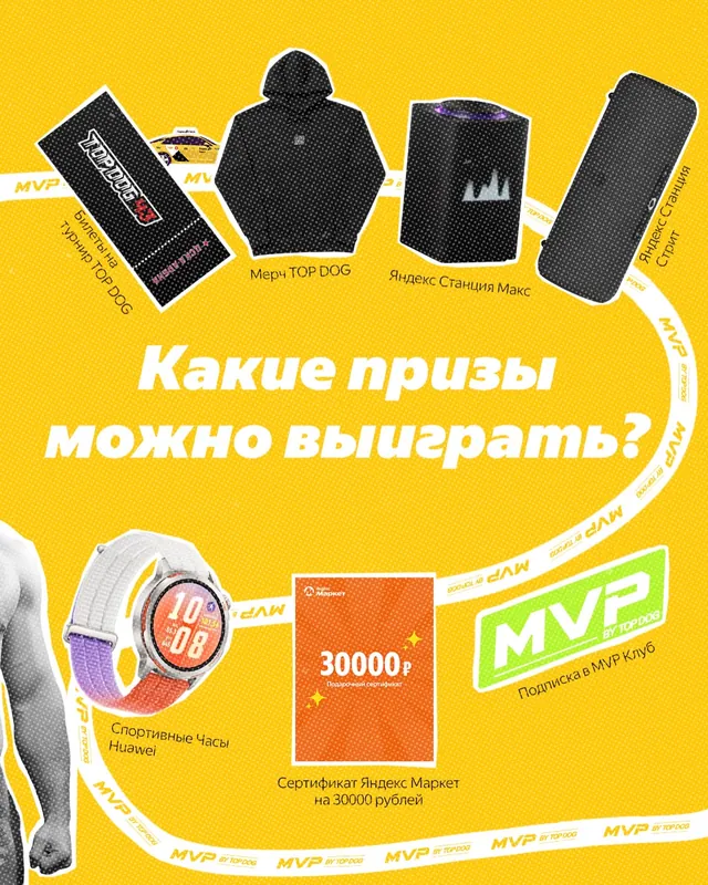 Какие призы можно выиграть