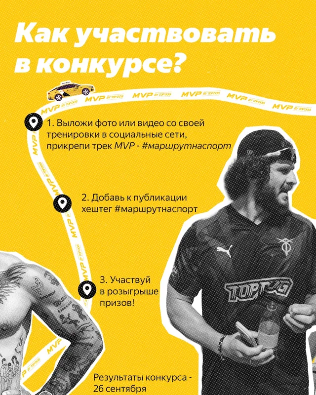 Как участвовать в конкурсе